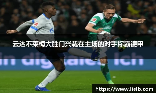 一竞技从一开始·竞无止境